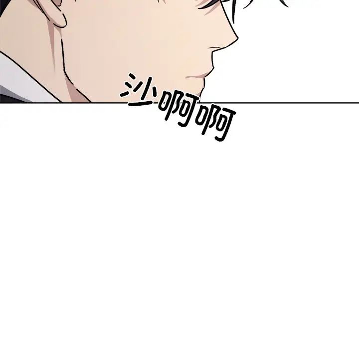 《同寝》漫画 第18話