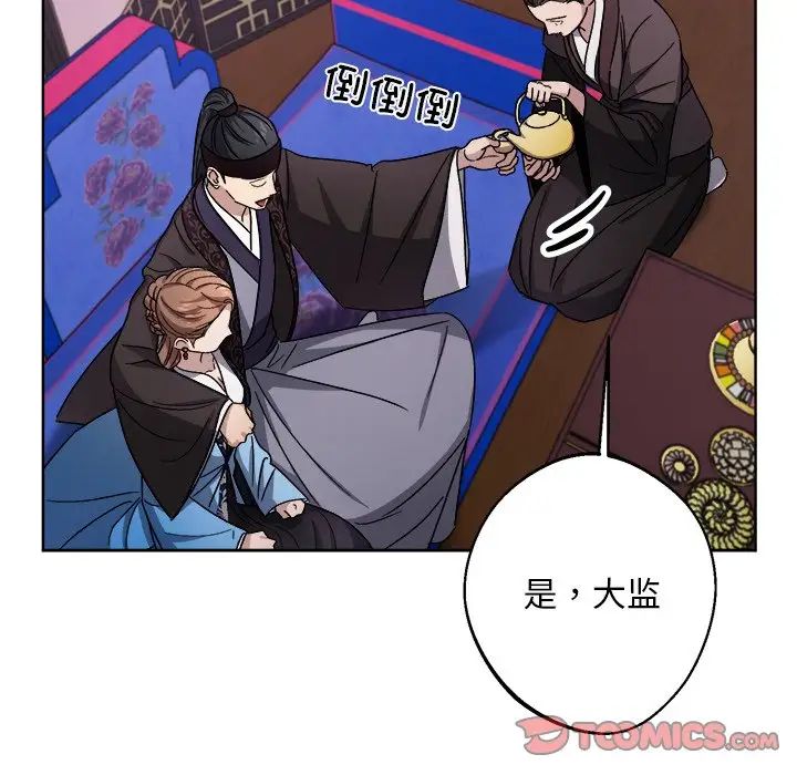 《同寝》漫画 第18話