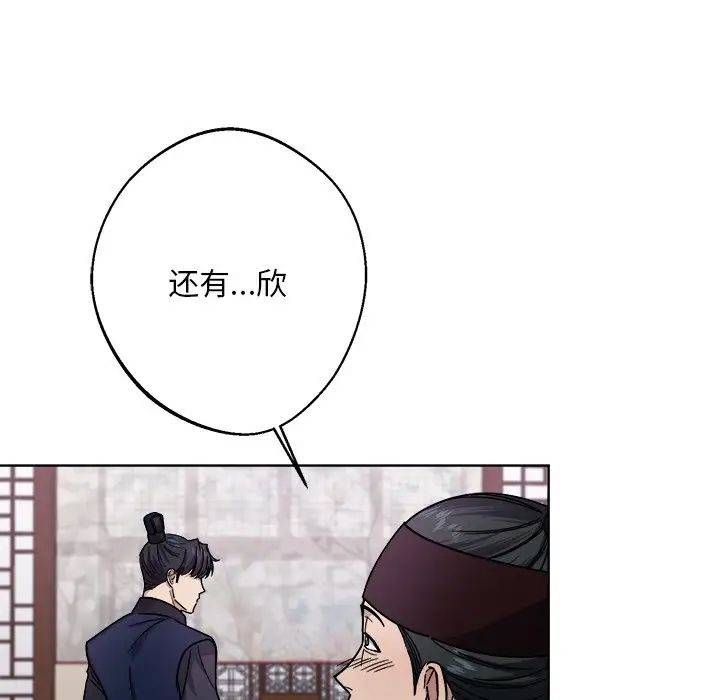 《同寝》漫画 第18話