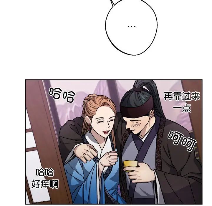 《同寝》漫画 第18話