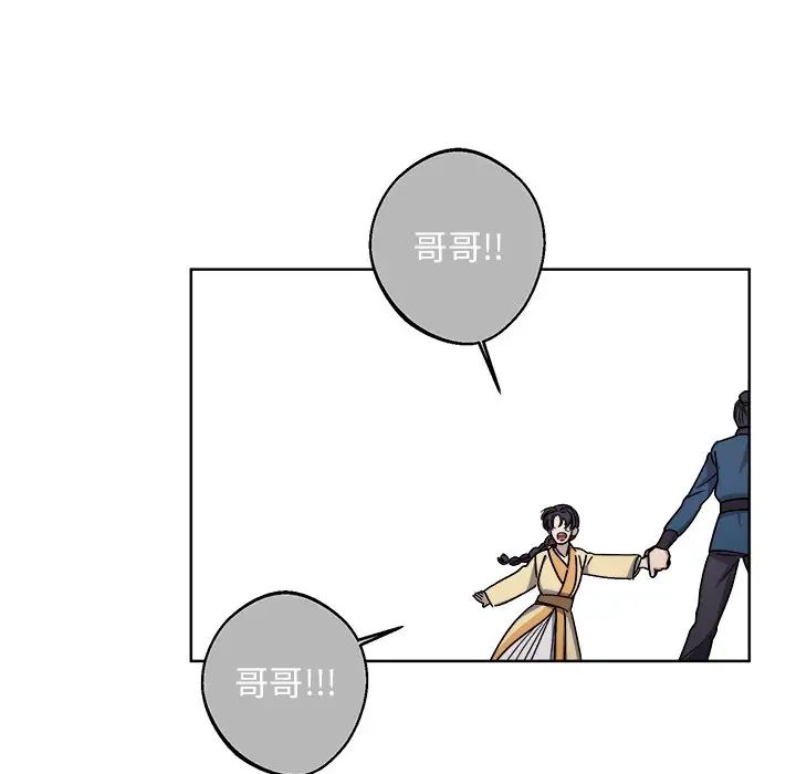 《同寝》漫画 第18話