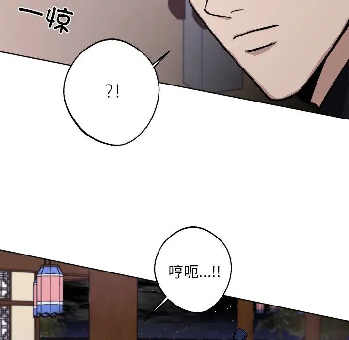 《同寝》漫画 第18話