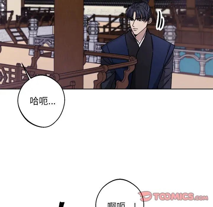 《同寝》漫画 第18話