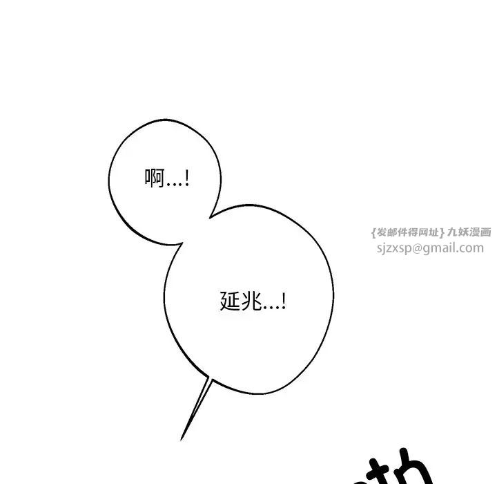 《同寝》漫画 第18話