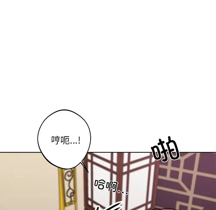 《同寝》漫画 第18話