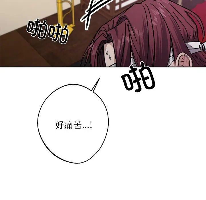 《同寝》漫画 第18話