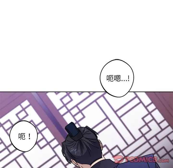 《同寝》漫画 第18話