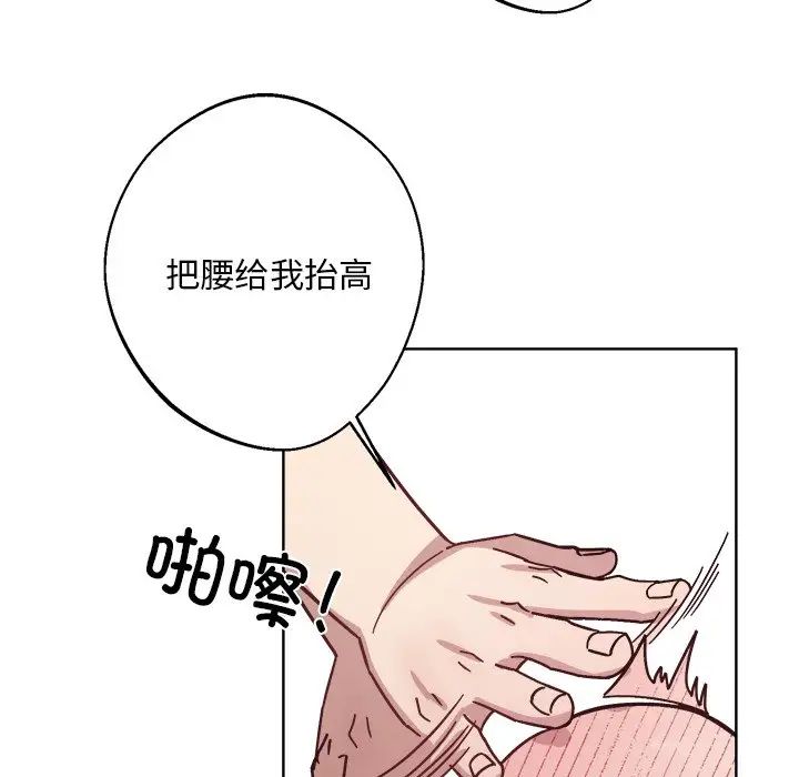 《同寝》漫画 第18話