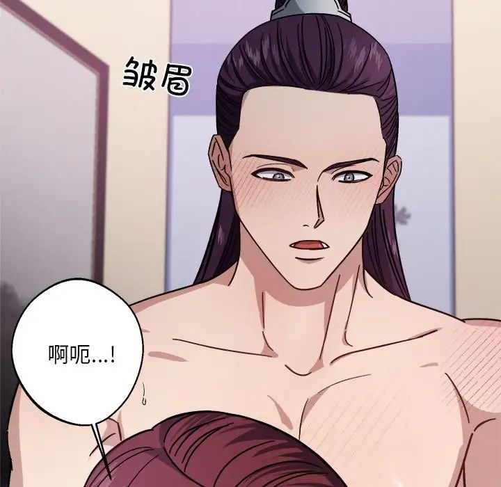 《同寝》漫画 第18話