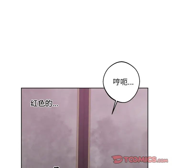 《同寝》漫画 第18話