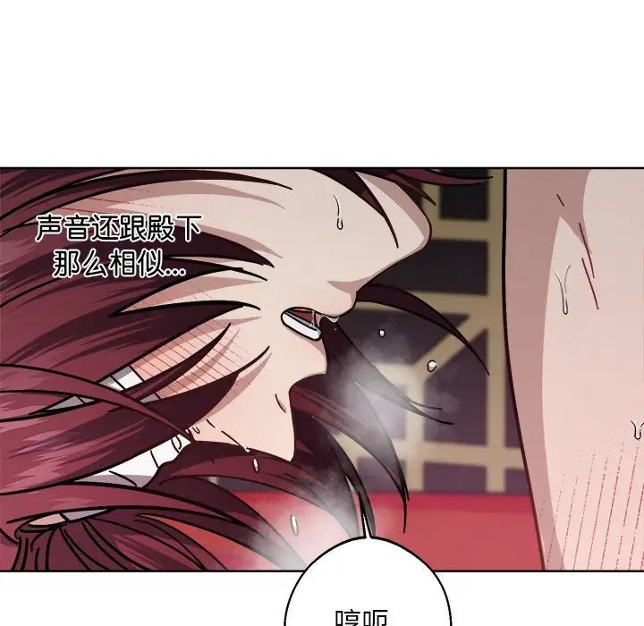 《同寝》漫画 第18話