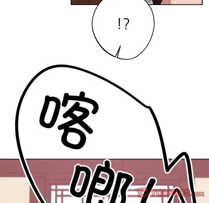 《同寝》漫画 第18話