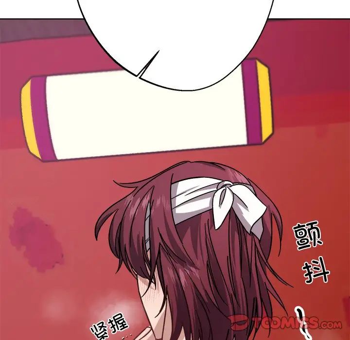 《同寝》漫画 第18話
