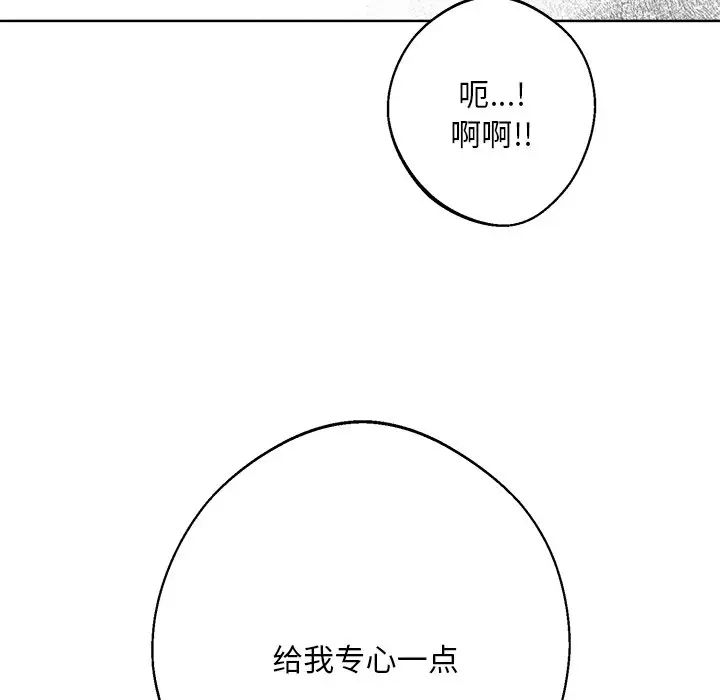 《同寝》漫画 第18話
