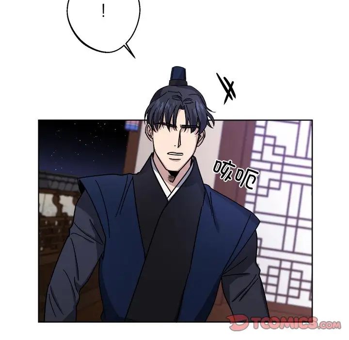 《同寝》漫画 第18話