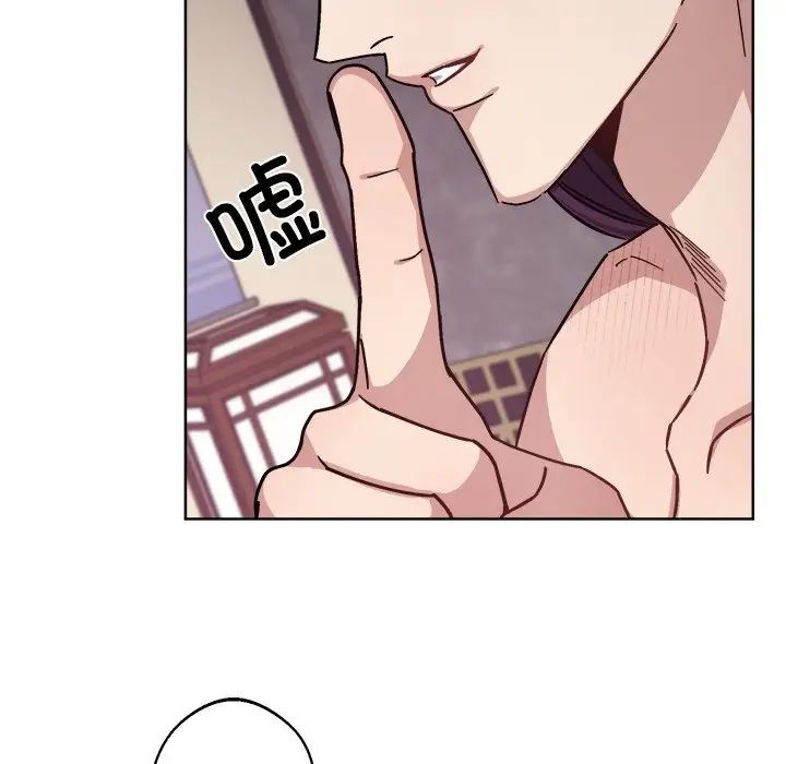 《同寝》漫画 第18話