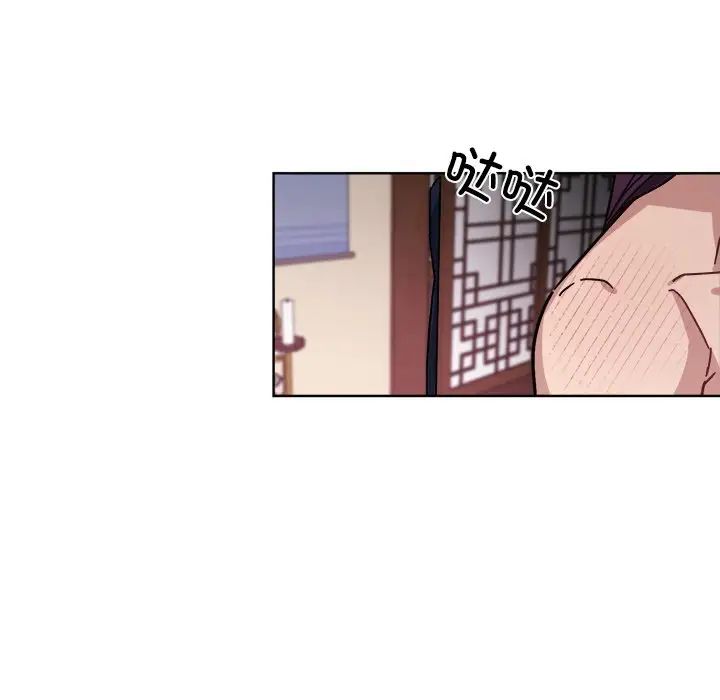 《同寝》漫画 第18話
