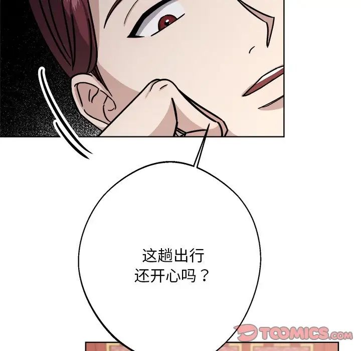 《同寝》漫画 第18話
