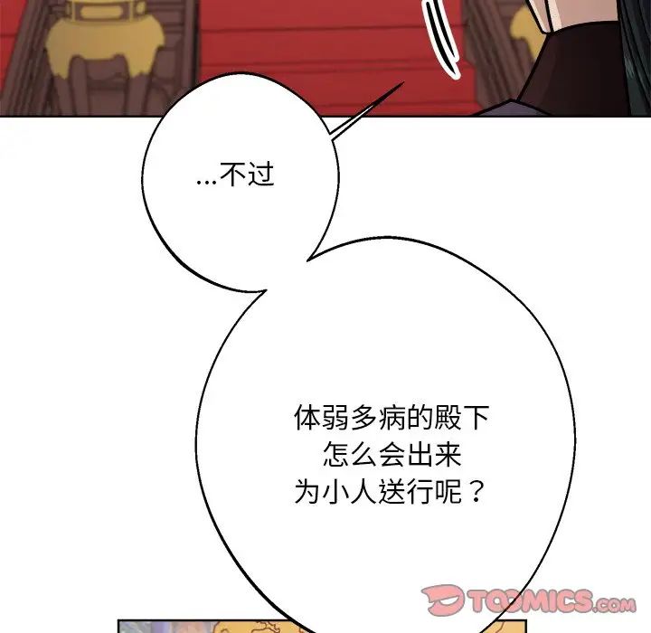 《同寝》漫画 第18話