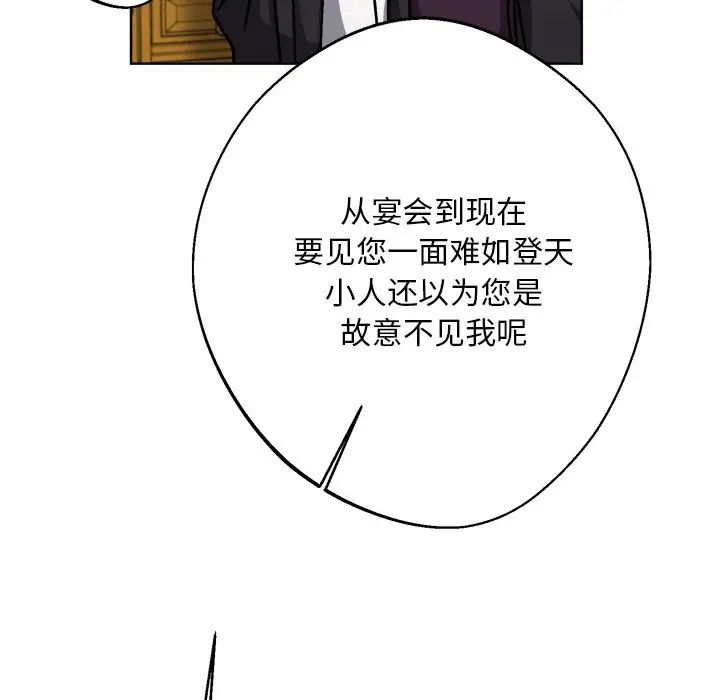 《同寝》漫画 第18話
