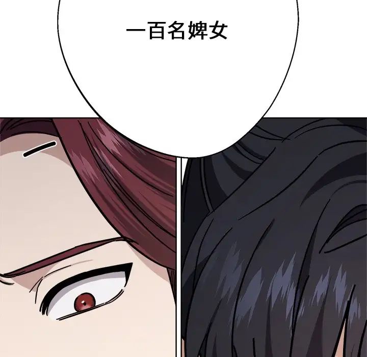 《同寝》漫画 第18話