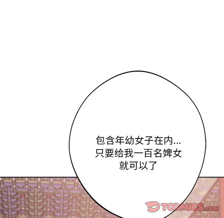 《同寝》漫画 第18話