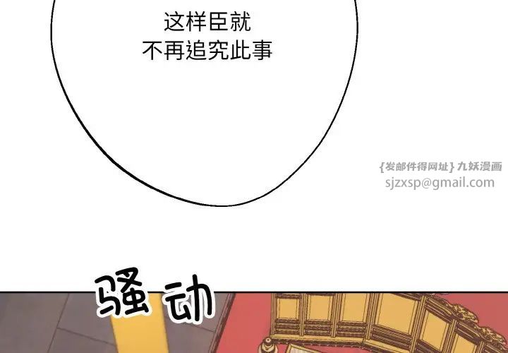 《同寝》漫画 第19話