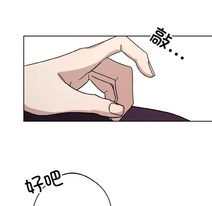 《同寝》漫画 第19話