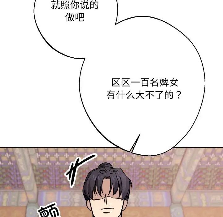 《同寝》漫画 第19話