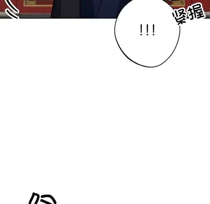《同寝》漫画 第19話