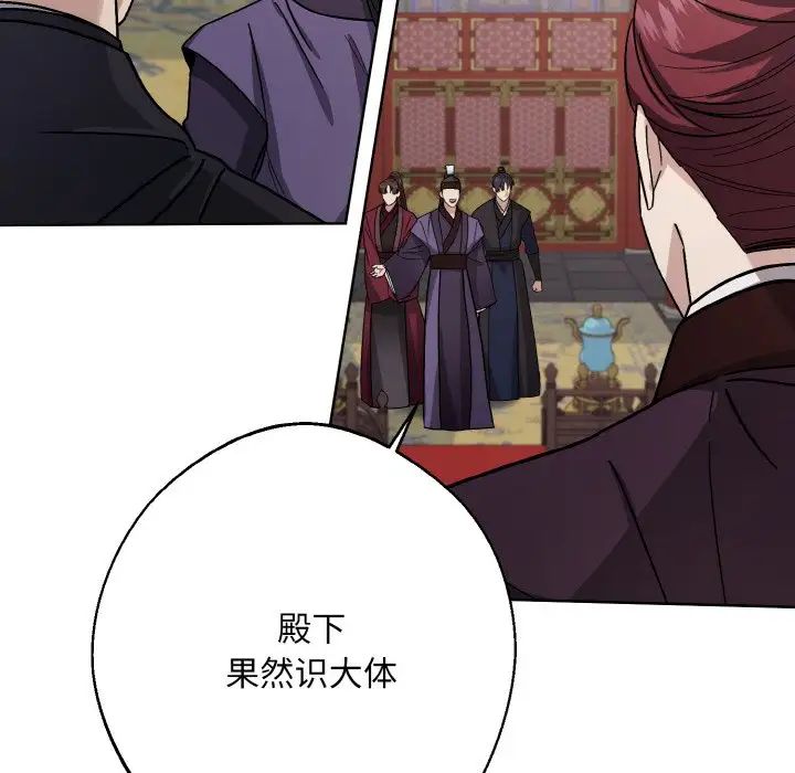《同寝》漫画 第19話