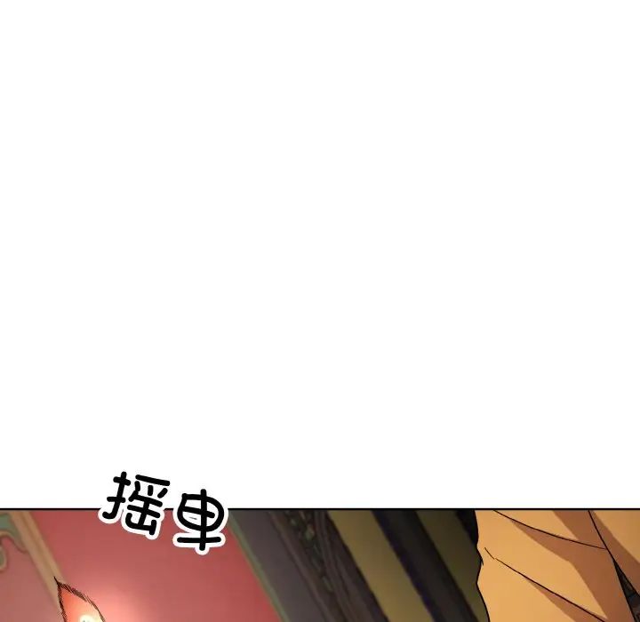 《同寝》漫画 第19話
