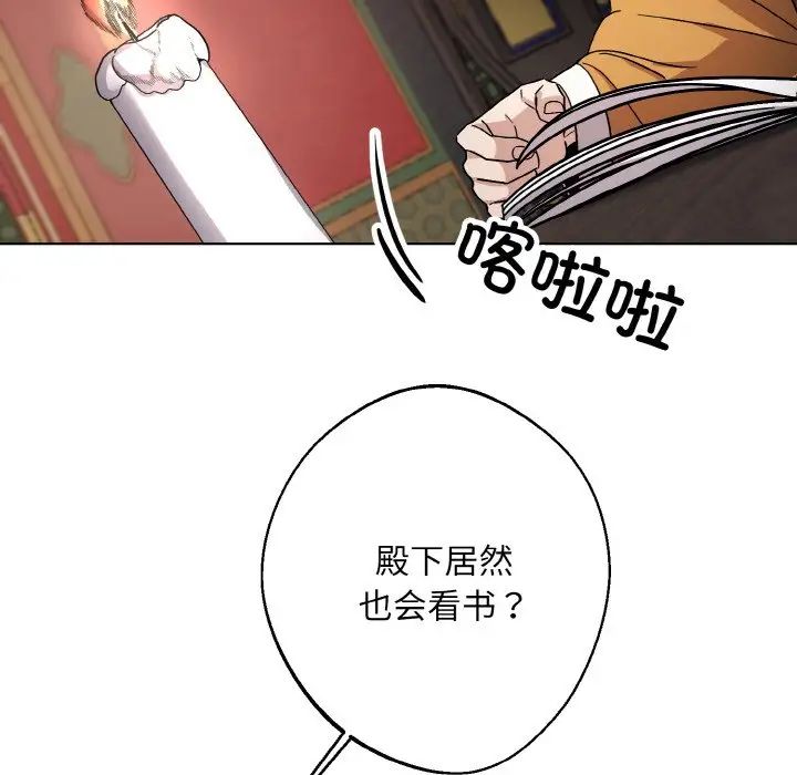 《同寝》漫画 第19話