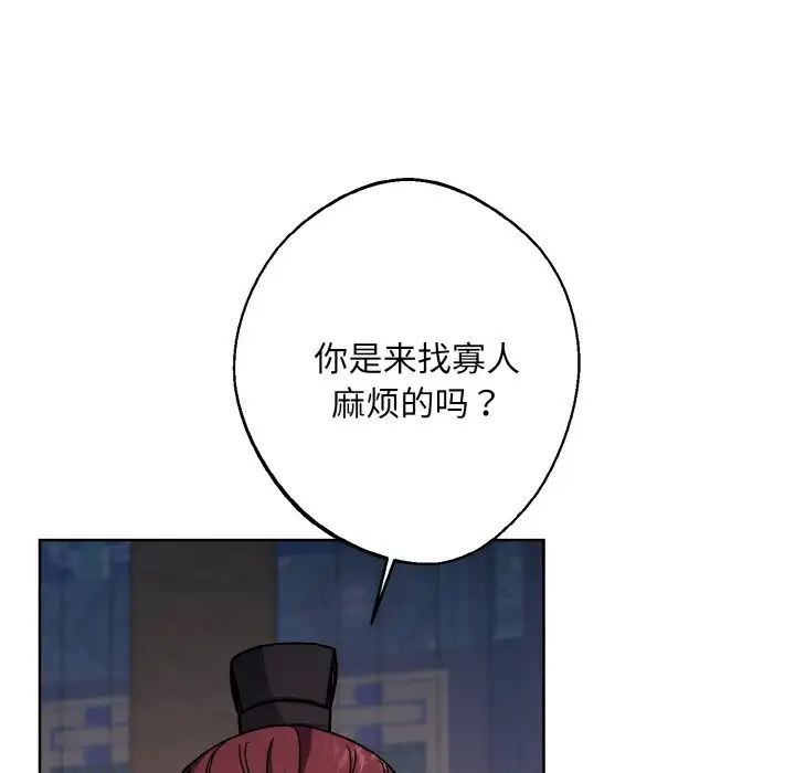 《同寝》漫画 第19話