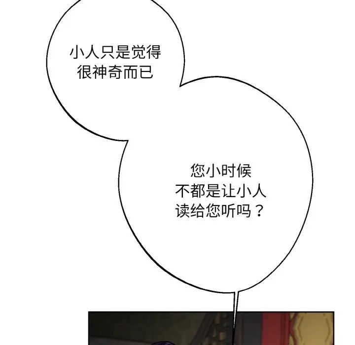 《同寝》漫画 第19話