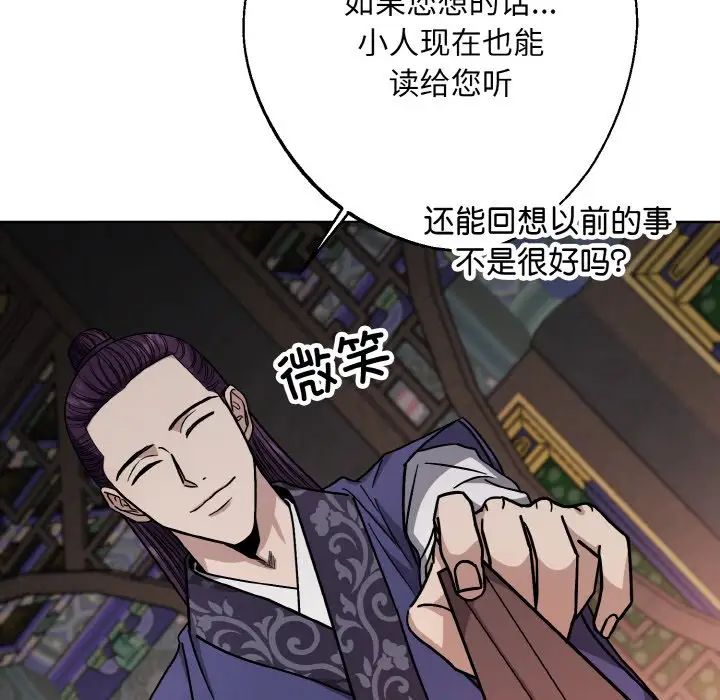 《同寝》漫画 第19話