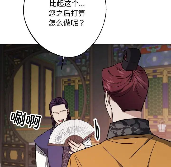《同寝》漫画 第19話