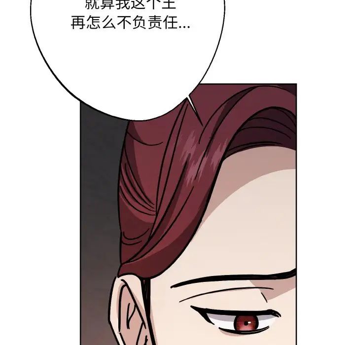 《同寝》漫画 第19話