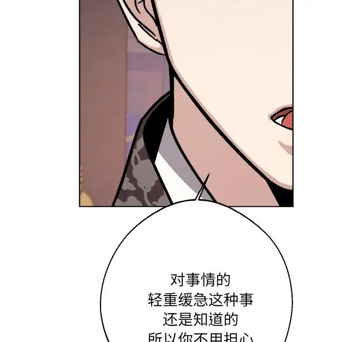 《同寝》漫画 第19話