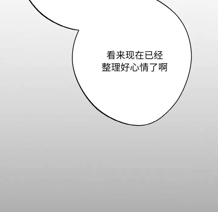 《同寝》漫画 第19話