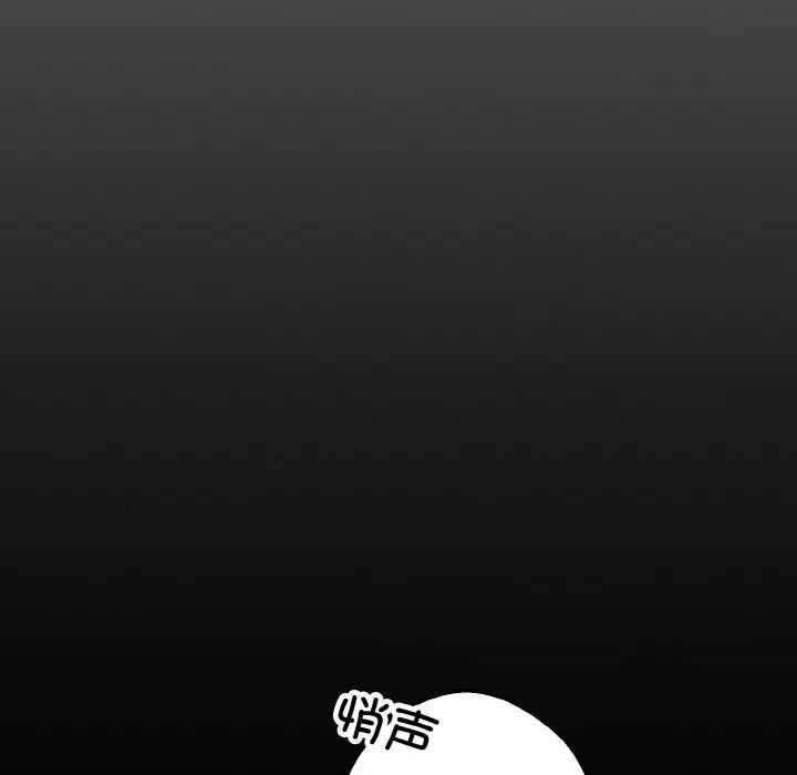 《同寝》漫画 第19話