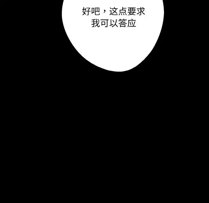 《同寝》漫画 第19話