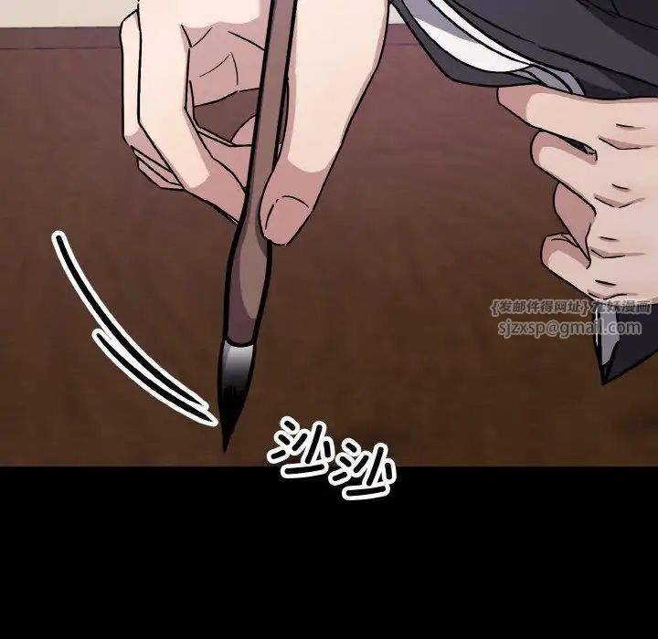 《同寝》漫画 第19話