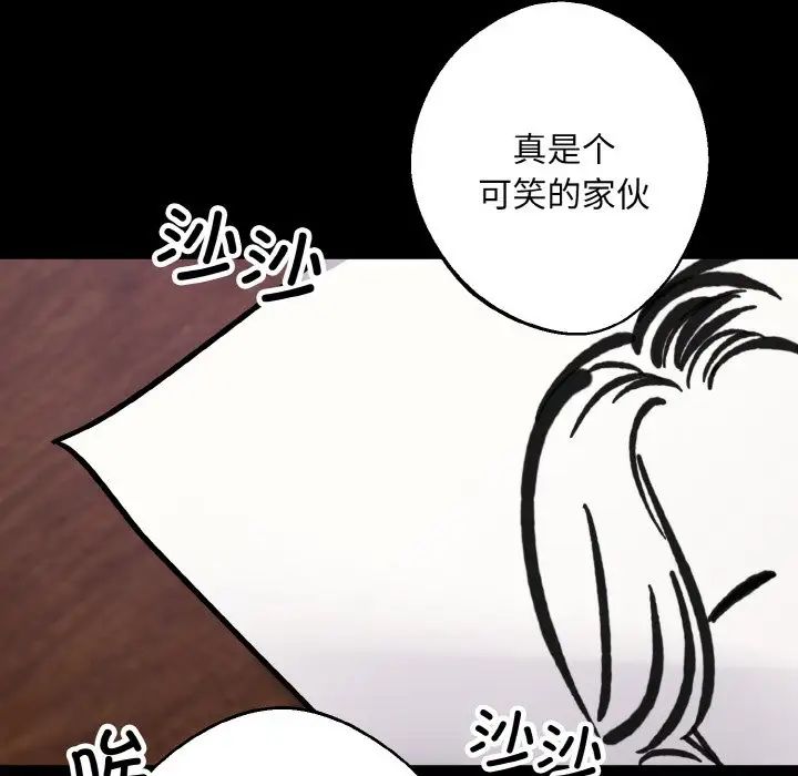 《同寝》漫画 第19話