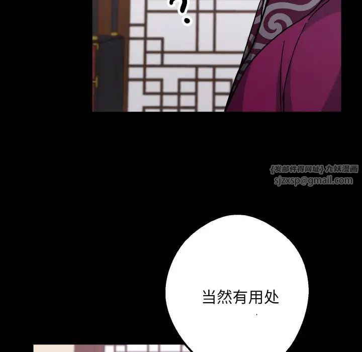 《同寝》漫画 第19話