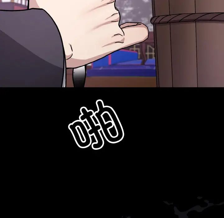 《同寝》漫画 第19話