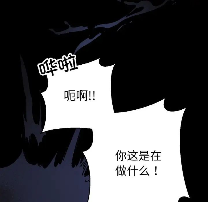 《同寝》漫画 第19話