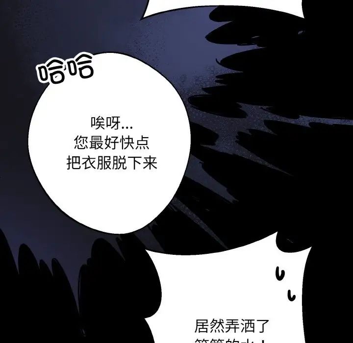 《同寝》漫画 第19話