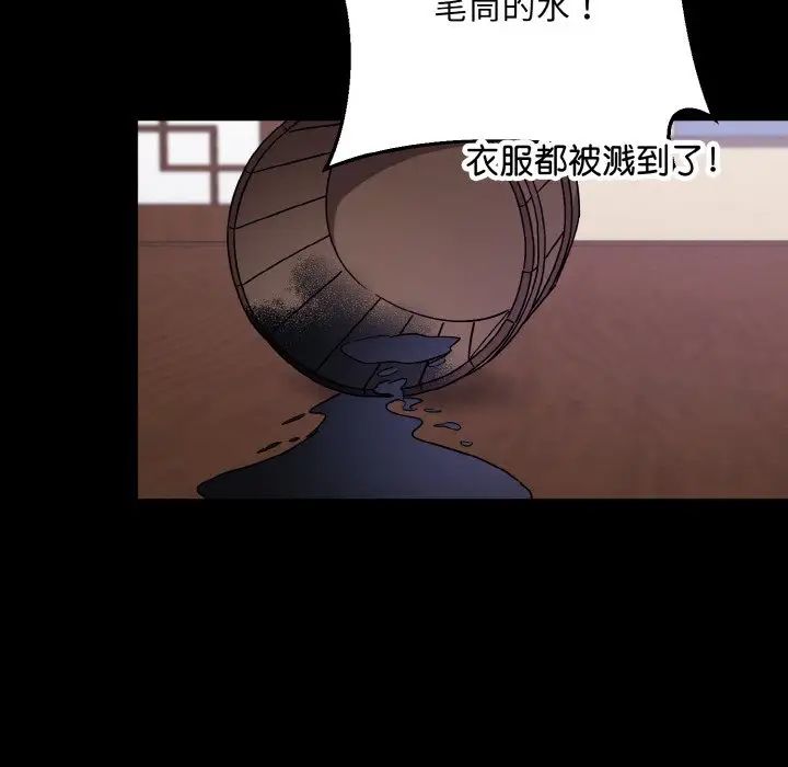 《同寝》漫画 第19話