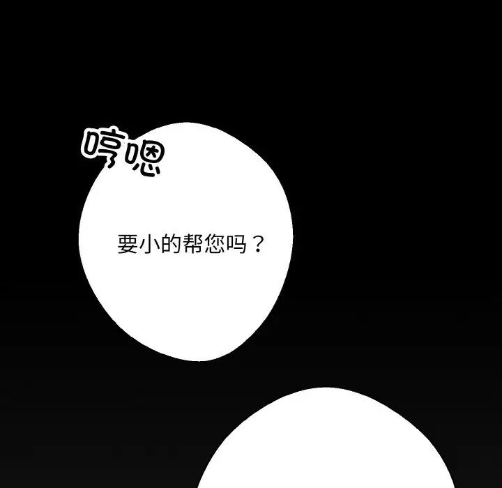 《同寝》漫画 第19話